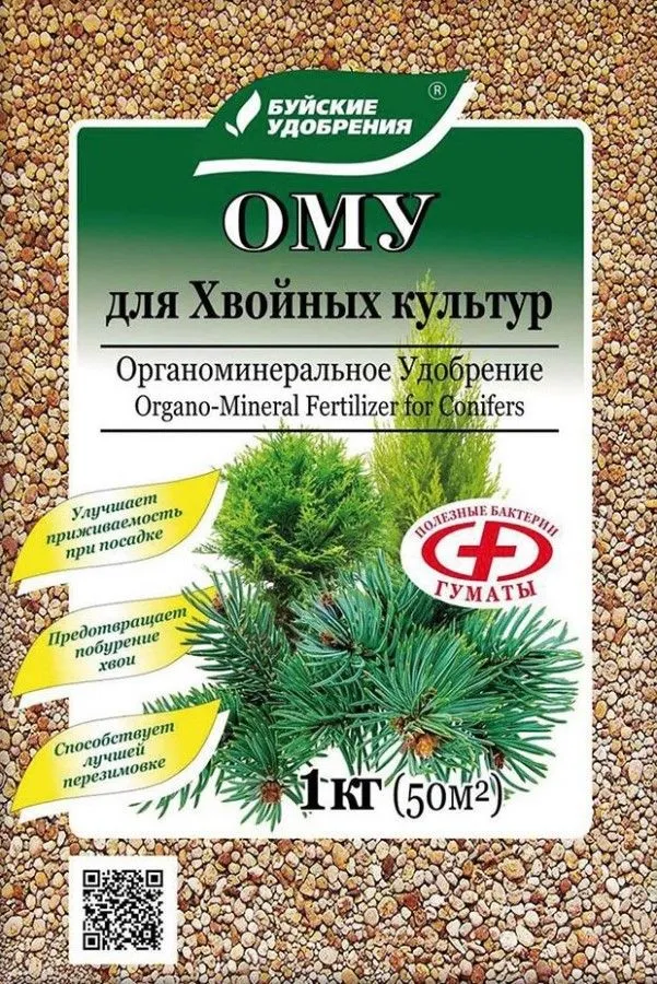 udobrenie_omu_dlya_hvoynih_kultur_1kg_461046_1