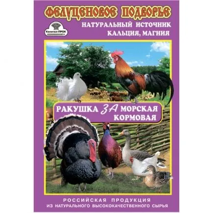 Ракушка корм.добавка 1кг Капитал-ПРОК (10)
