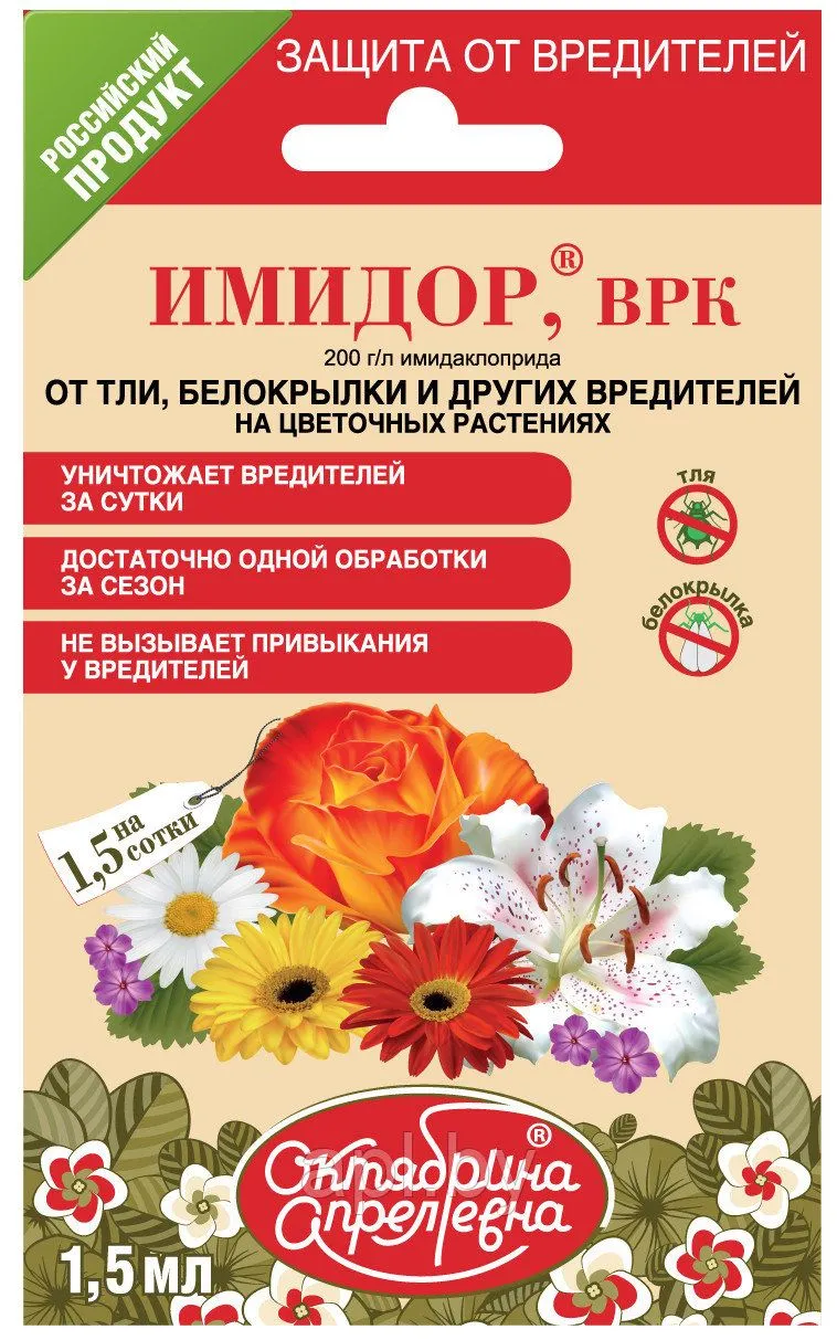 ъ антитля 1,5мл