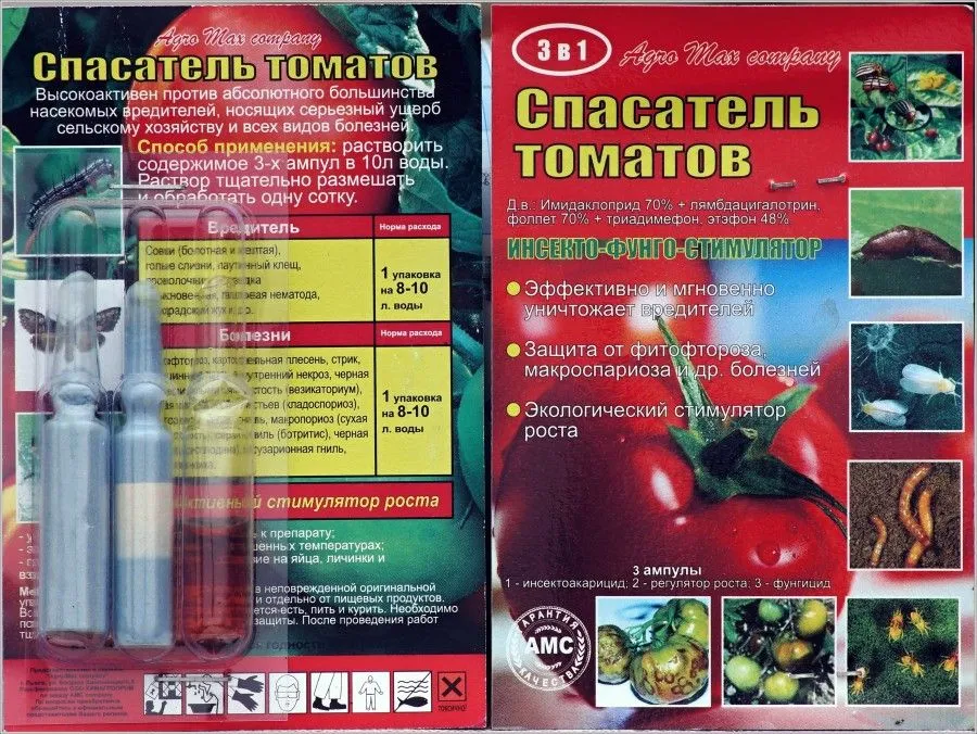 ц спасатель для томатов