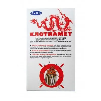 а клотиамет рубит