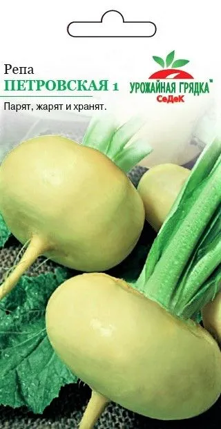 УГ репа Петровская 1