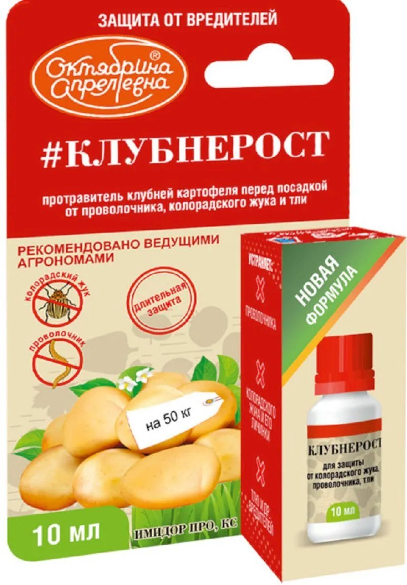 ы клубнерост 10мл