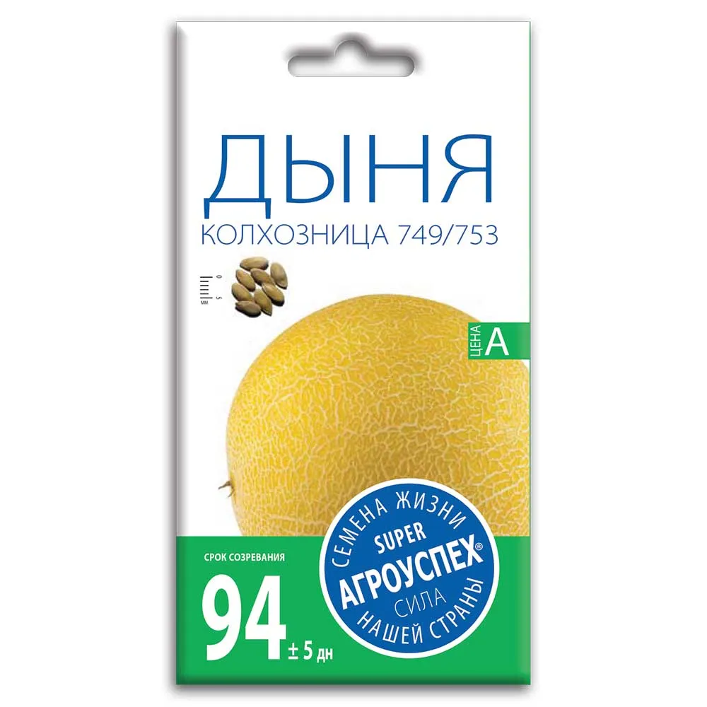 dynya_kolkhoznitsa_749_753_semena_agrouspekh_1g
