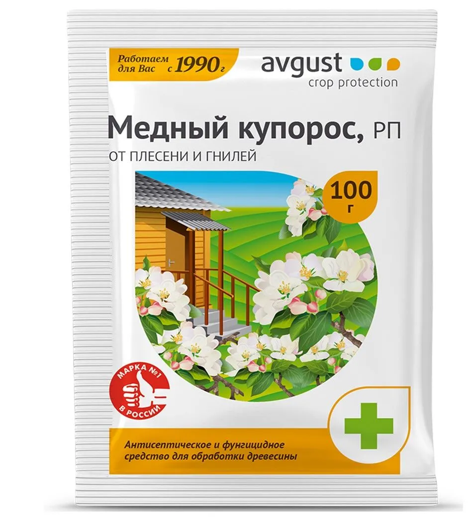 п мед купорос август