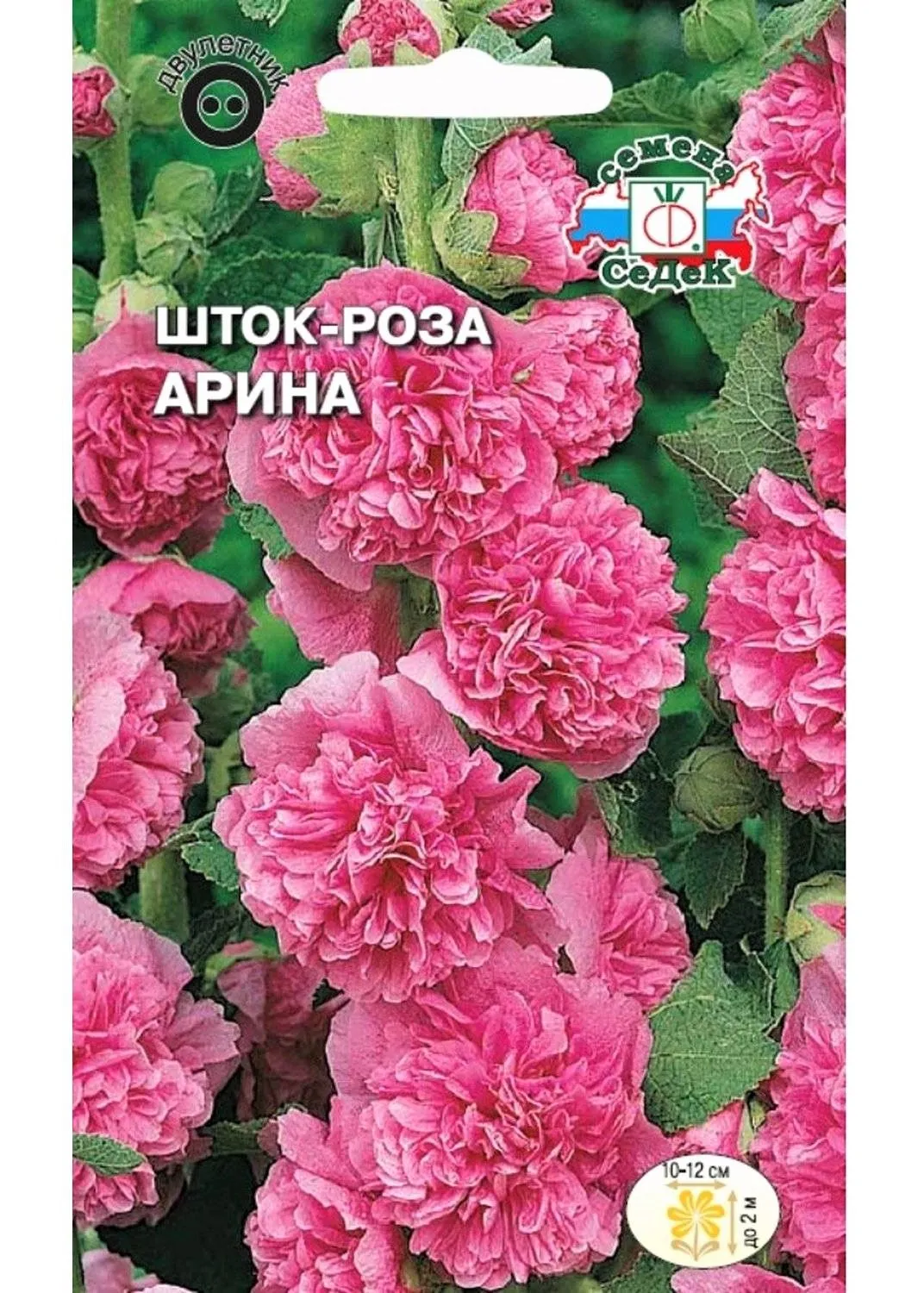 0000017294031_shtok-roza-malva-arina-sedek-eko-plast