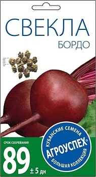 Л/свекла Бордо 237 среднеран. *3г