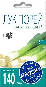 Л/лук-порей Карантанский поздний *1г