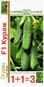 Огурец Кураж 1+1 F1  20шт Гавриш