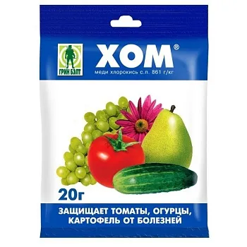 Хом 20гр ГБ (250)