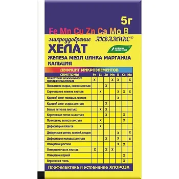 Аквамикс (смесь хелатов, сухое) 5гр БХЗ (100)