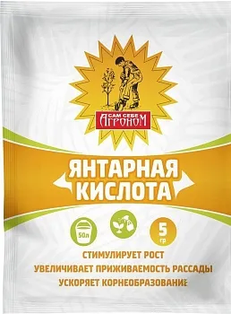 Янтарная кислота САМ СЕБЕ АГРОНОМ 5г (200)