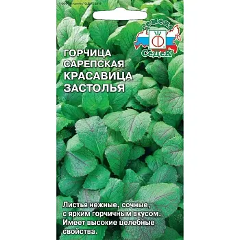 Седек горчица Красавица Застолья сарепская (Евро 1)