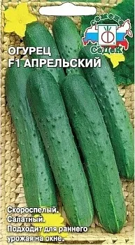 Седек огурец Апрельский F1 з/г (Евро, 0,2)