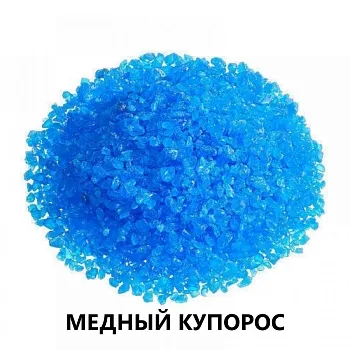 Медный купорос 100г