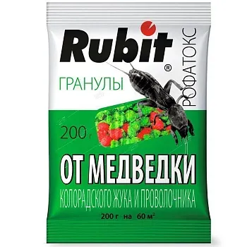 Рубит гранулы от медведки и проволочника 200г РОФАТОКС (35)