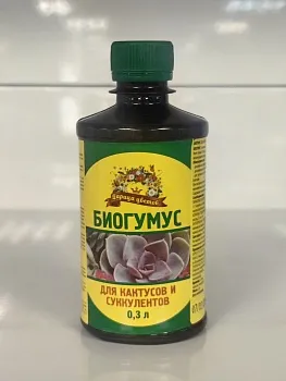 Биогумус Царица Цветов для кактусов 0,3л (20)