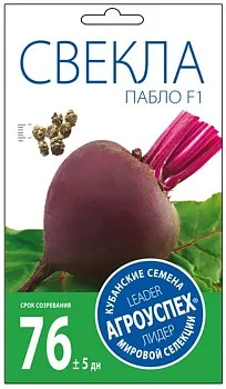 Л/свекла Пабло F1 ранняя *0,5г (Голландия)
