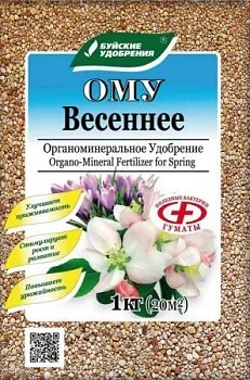 Удобрение Весеннее ОМУ, БХЗ, 1кг (15/900)