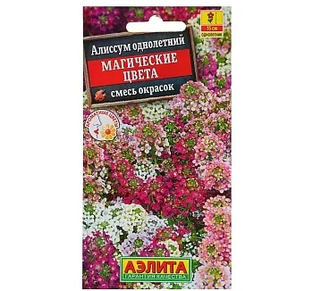 Алиссум Магические цвета, смесь О*0,1 г Аэлита