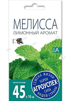 Л/мелисса Лимонный аромат *0.2г