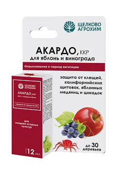 Акардо, ККР (250 г/л) (ампула 12 мл, ф. 50) Щелково