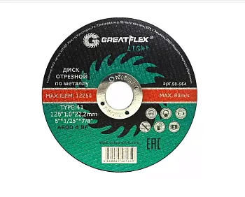 Диск отрезной по металлу 125х1.0х22,2мм GreatFlex Light