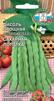 Седек фасоль Сахарная лопатка (овощная) (Евро, 5)