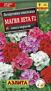 КОМ Пеларгония Магия лета (смесь)  Аэлита Ц