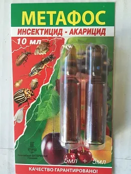 Метафос 2х5мл (75)