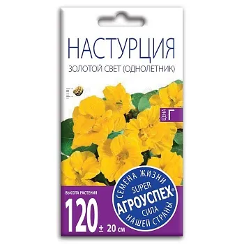 Лц/настурция Золотой свет вьющ О*0.2г