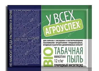 Табачная пыль Агроуспех 500гр (15)