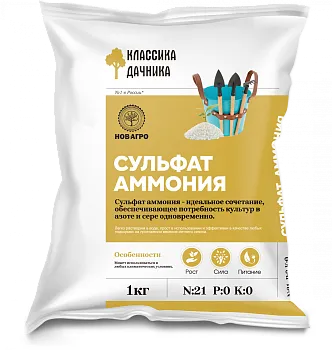 Сульфат Аммония Нов-Агро 1 кг (30)