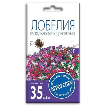 Лц/лобелия Каскадная смесь О*0,1 г