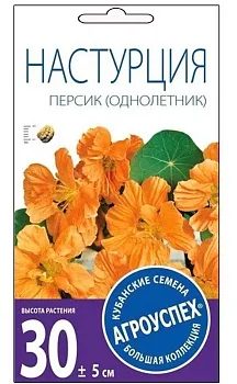 Лц/настурция Персик низкоросл. О*2г