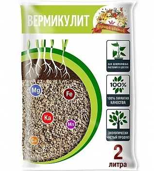 Вермикулит 2л Царица Цветов (840)
