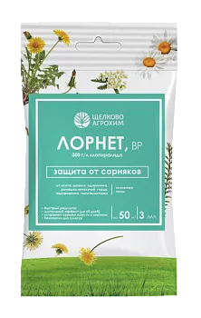 Лорнет, ВР (300 г/л) ампула 3 мл (40) Щелково
