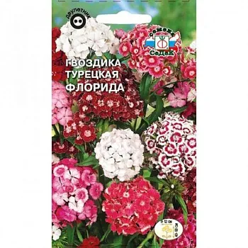 Седек Гвоздика Флорида (вид турецкая, смесь цветов) (Евро, 0,5)