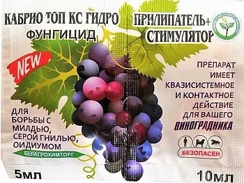 Кабрио топ КС гидро + прилипатель + стимулятор 5мл+10мл Белагрохим (50/400)