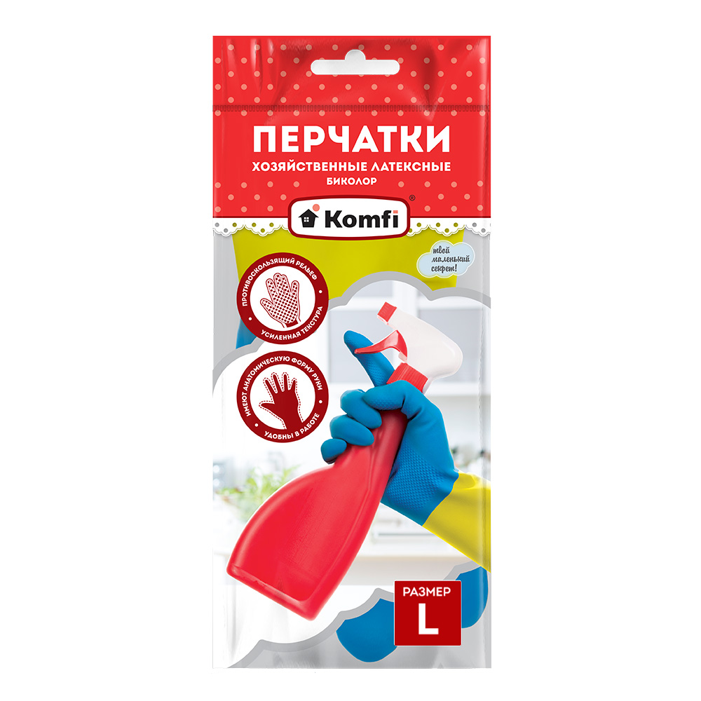 Перчатки латексные БИКОЛОР синий+жёлтый Komfi