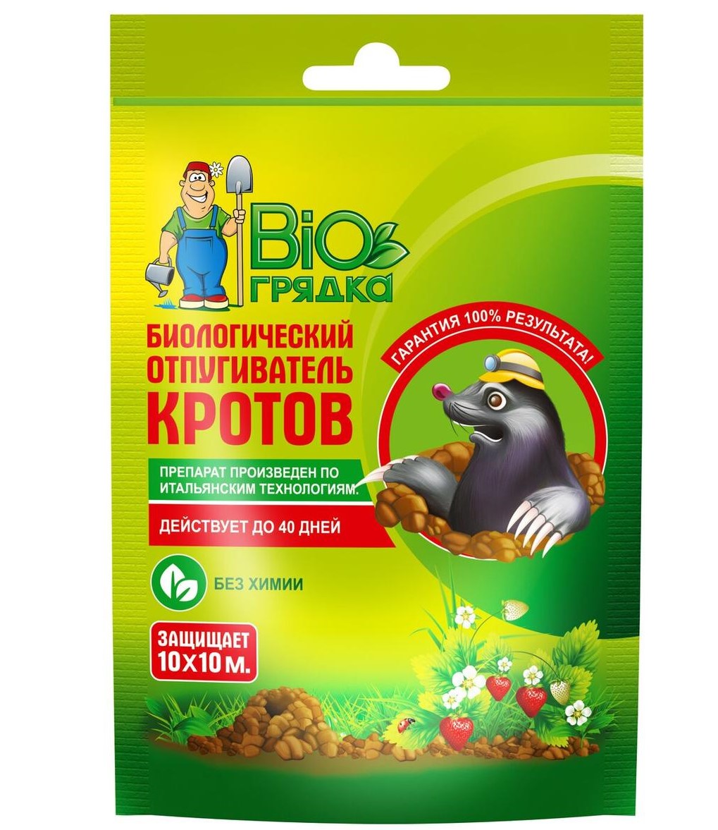 э отпуг крот
