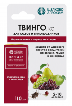Твинго, КС (180+45г/л) 10 мл (Щелково) (50)