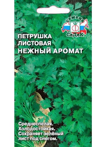 Седек петрушка Нежный аромат (листовая) (Евро, 2)