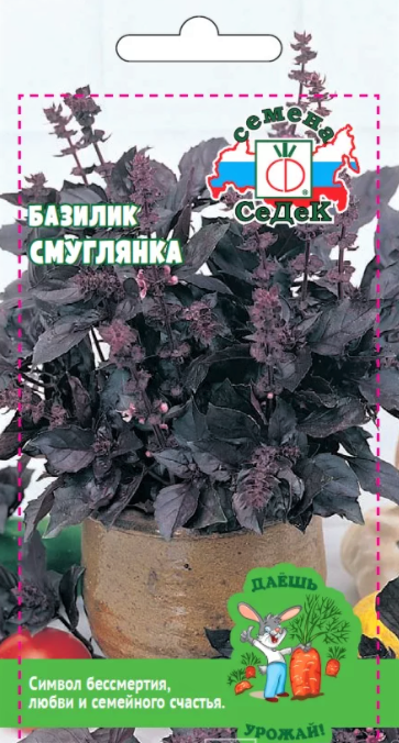 199 ДУ базилик Смуглянка (Евро, 0,2)