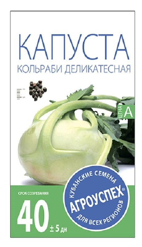 097 Л капуста кольраби Деликатесная