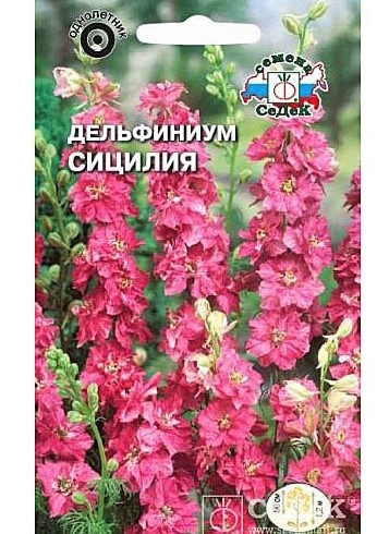 Седек Дельфиниум Сицилия (однолетний, темно-красный) (Евро, 0,3)