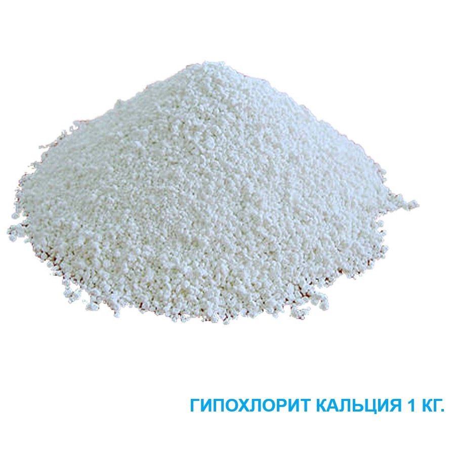 Хлорка (гипохлорит кальция) 1кг (20)