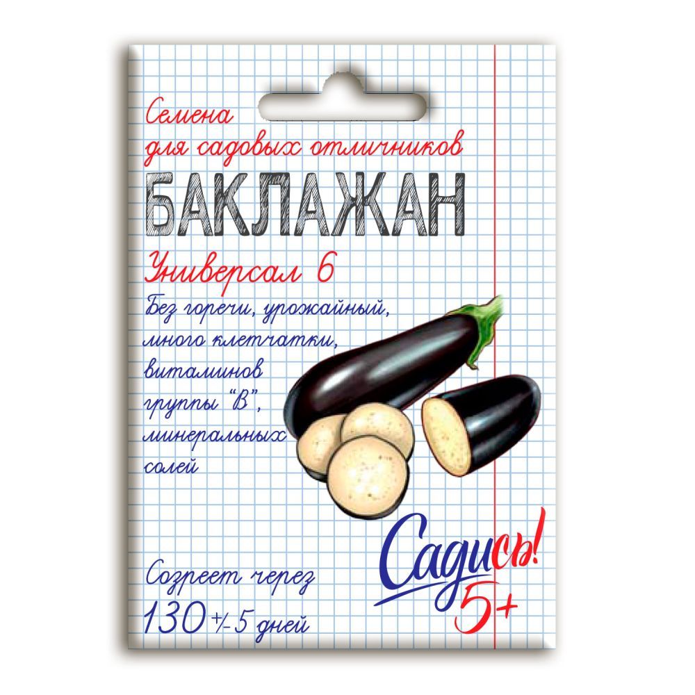 s5_baklazhan_universal_6_sredniy_0_2g_seriya_sadis_5_250