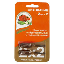 Фитолавин 2х2 мл ЗАС (100)