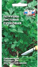Седек петрушка Пучковая( листовая) (Евро, 2)